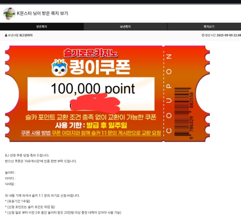 퀑이가 쿠폰줬어요 ㅎㅎ