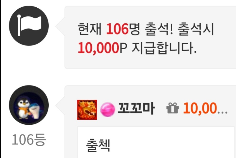 출첵 인증요 ~