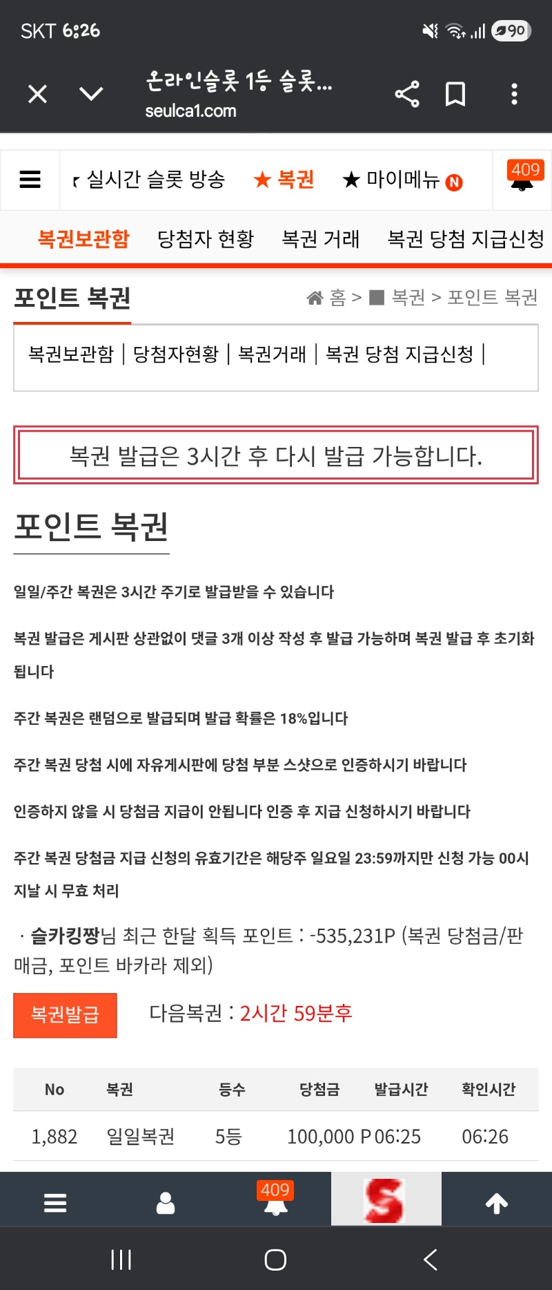 일복 5등 감사~~