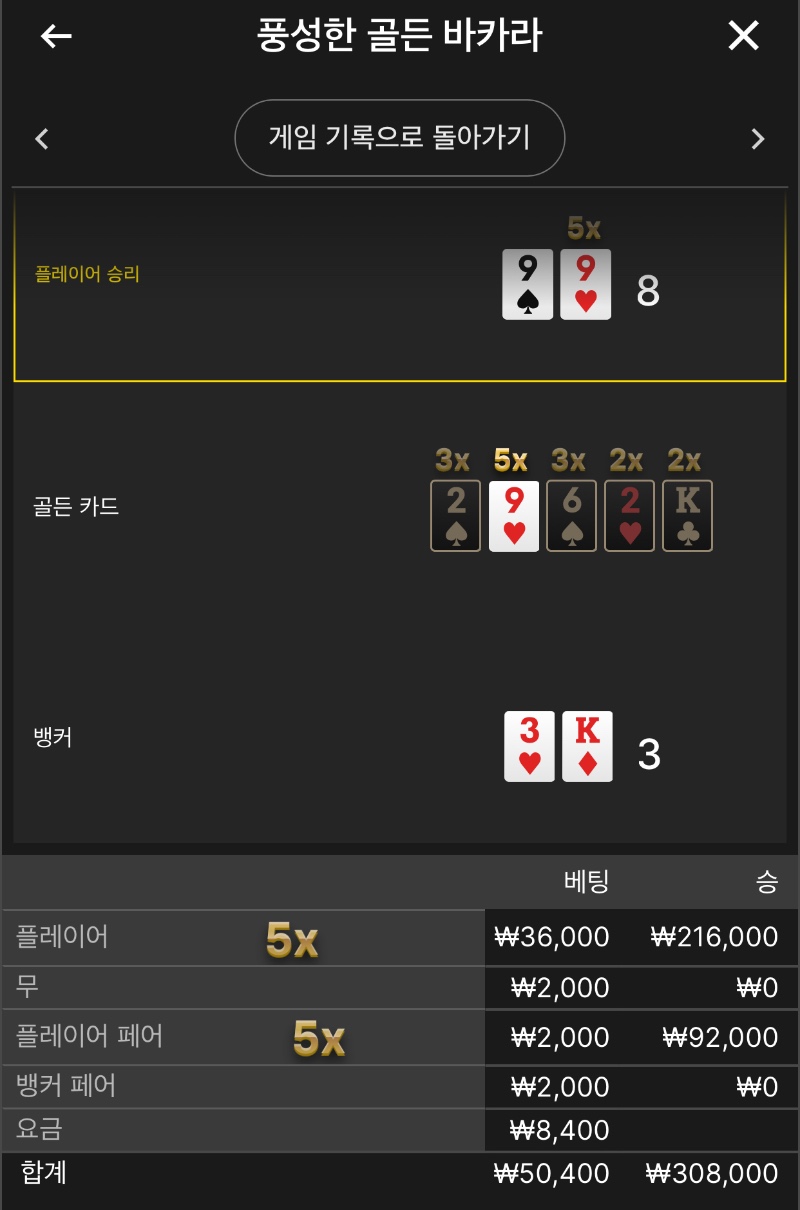 풍바 승