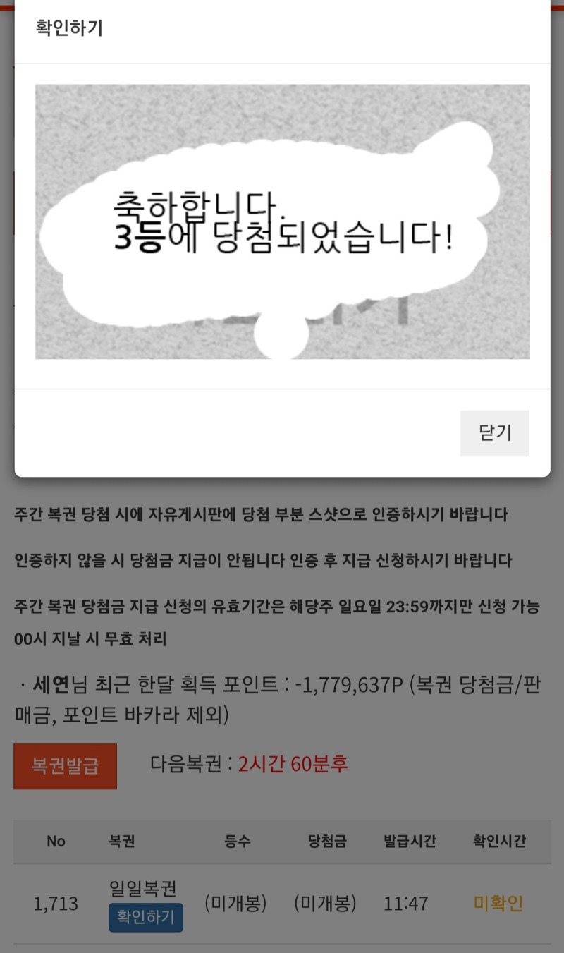3등 당촘!!