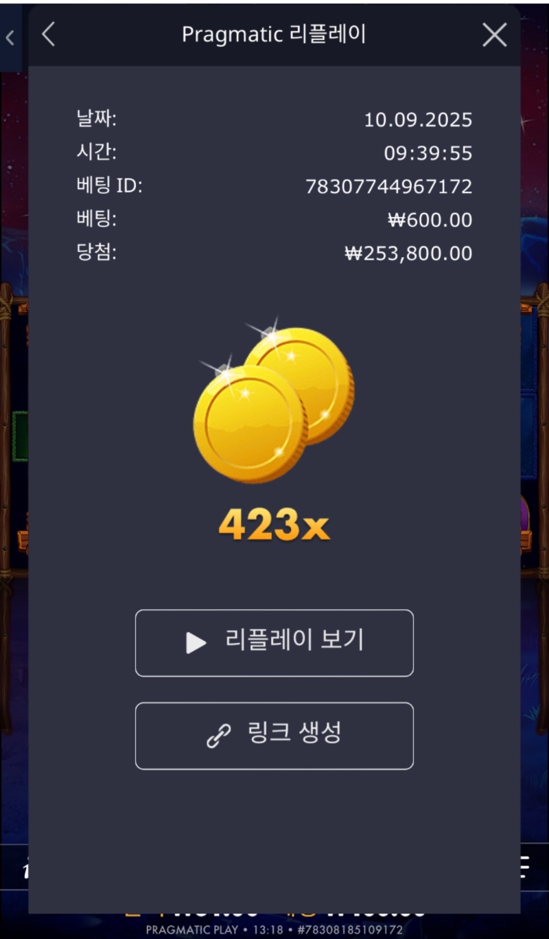 오늘의배당 버메기 423배