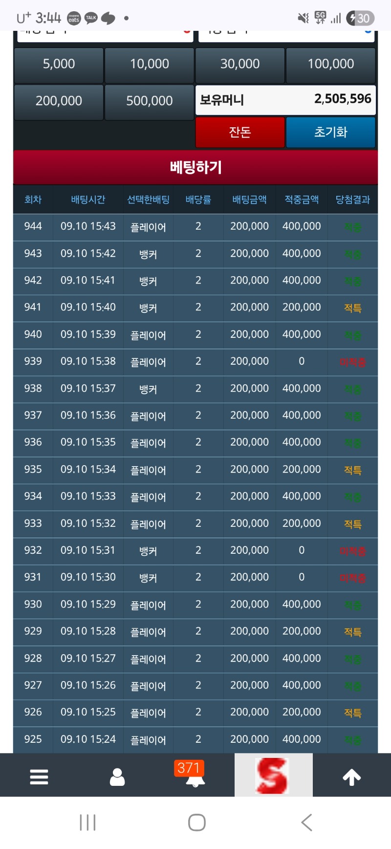 이모 리필 깡치기 성공!!형난 하고 포교 해야딩 ㅎㅎㅎㅎ