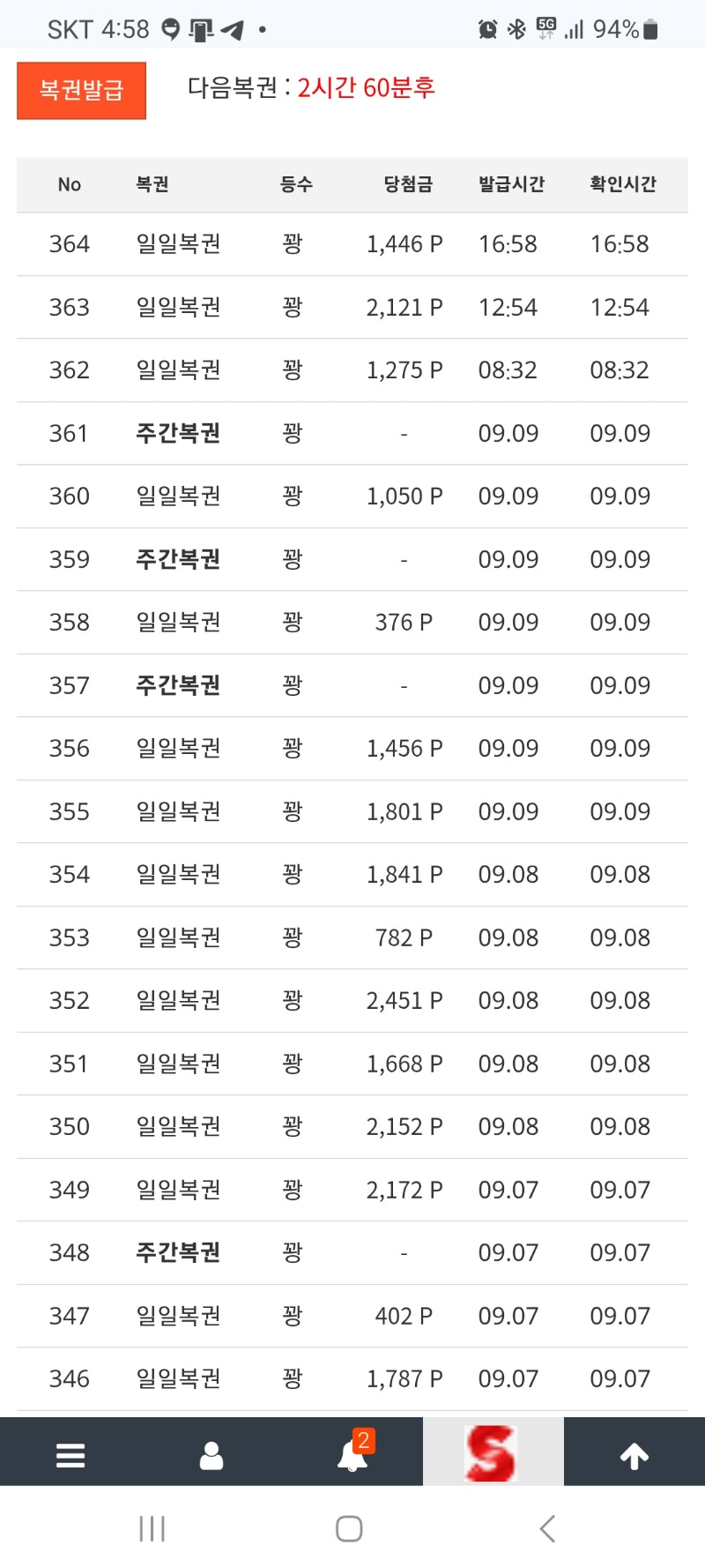 꽝대잔치ㅎㅎ