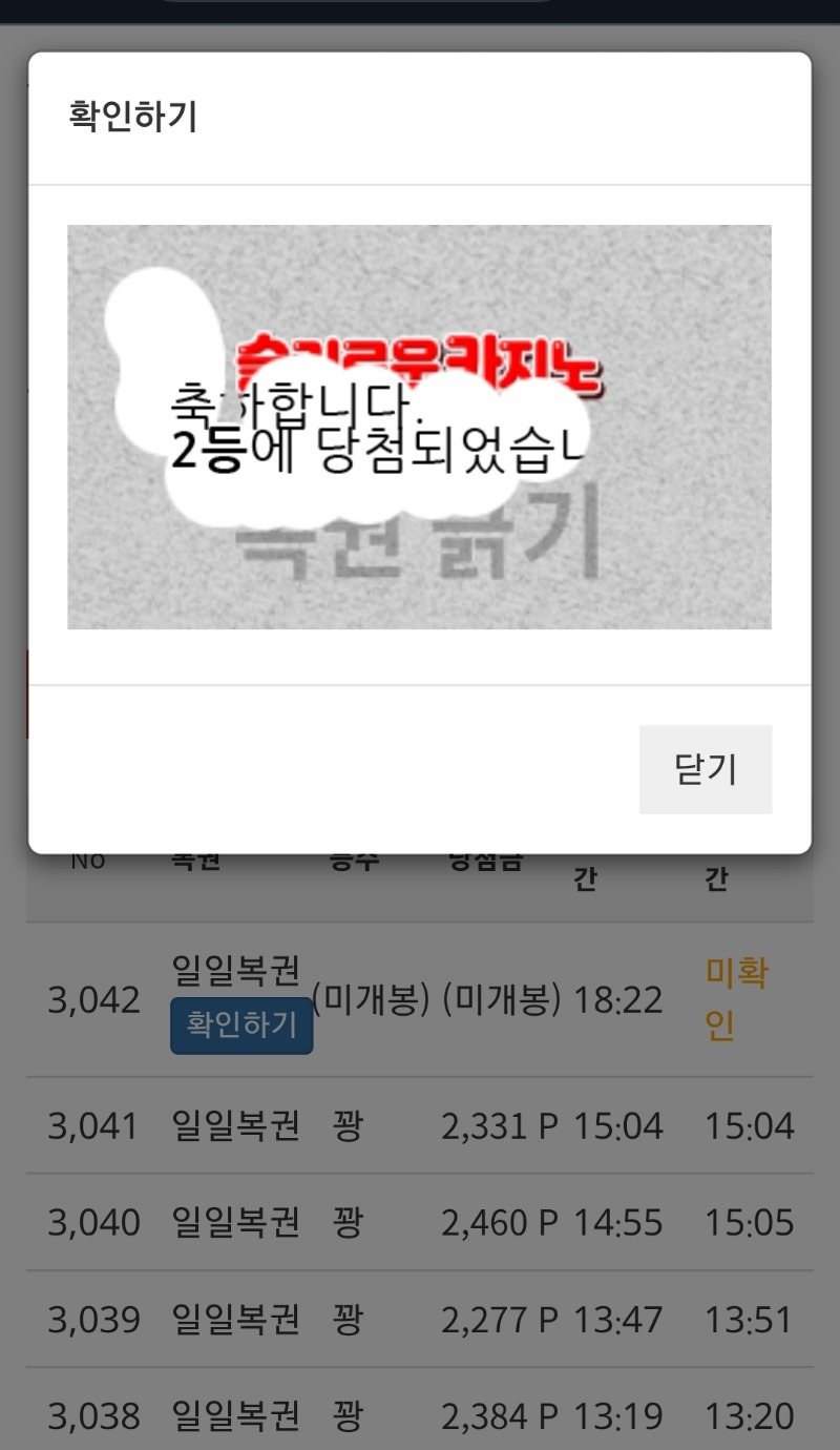 지렸다ㅅㅅ일복2등