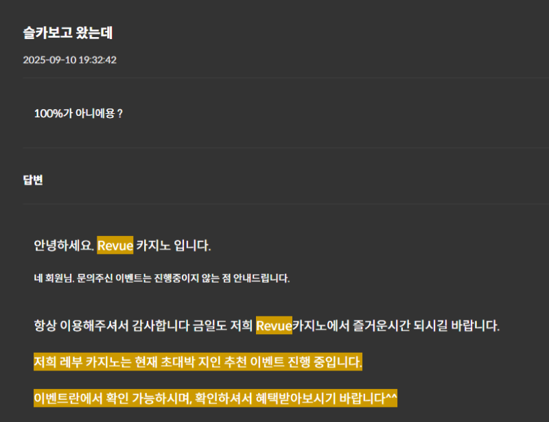 레부 100% 아니래