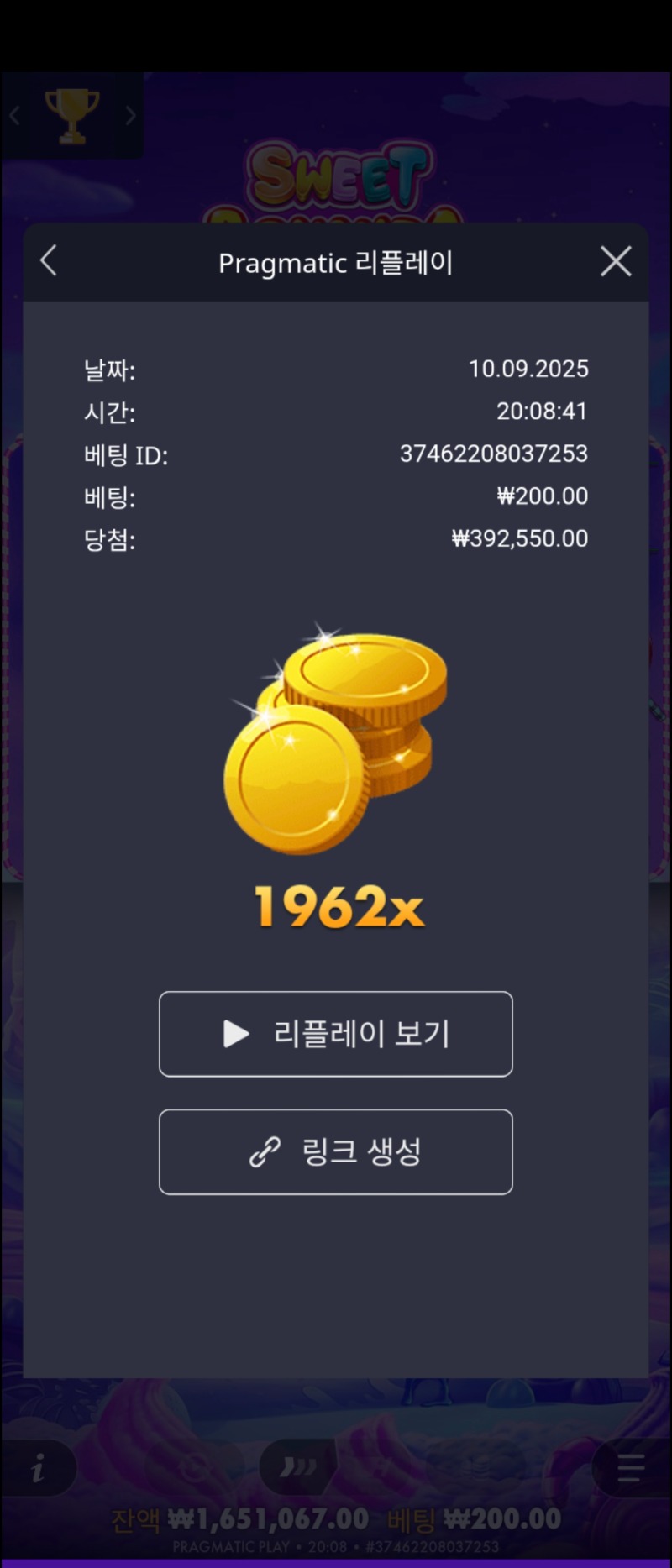 스위트보난자   1962배