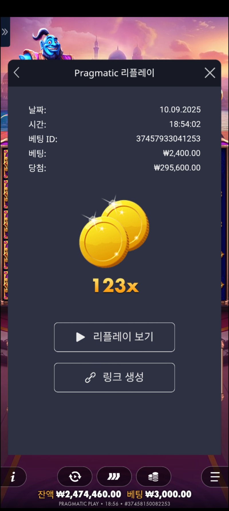 지니 123