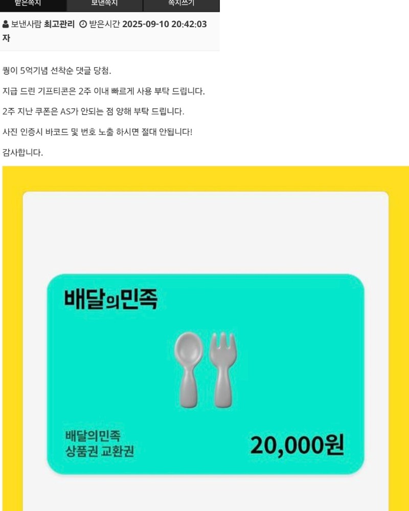 큉이수익기념 배민 감사합니다