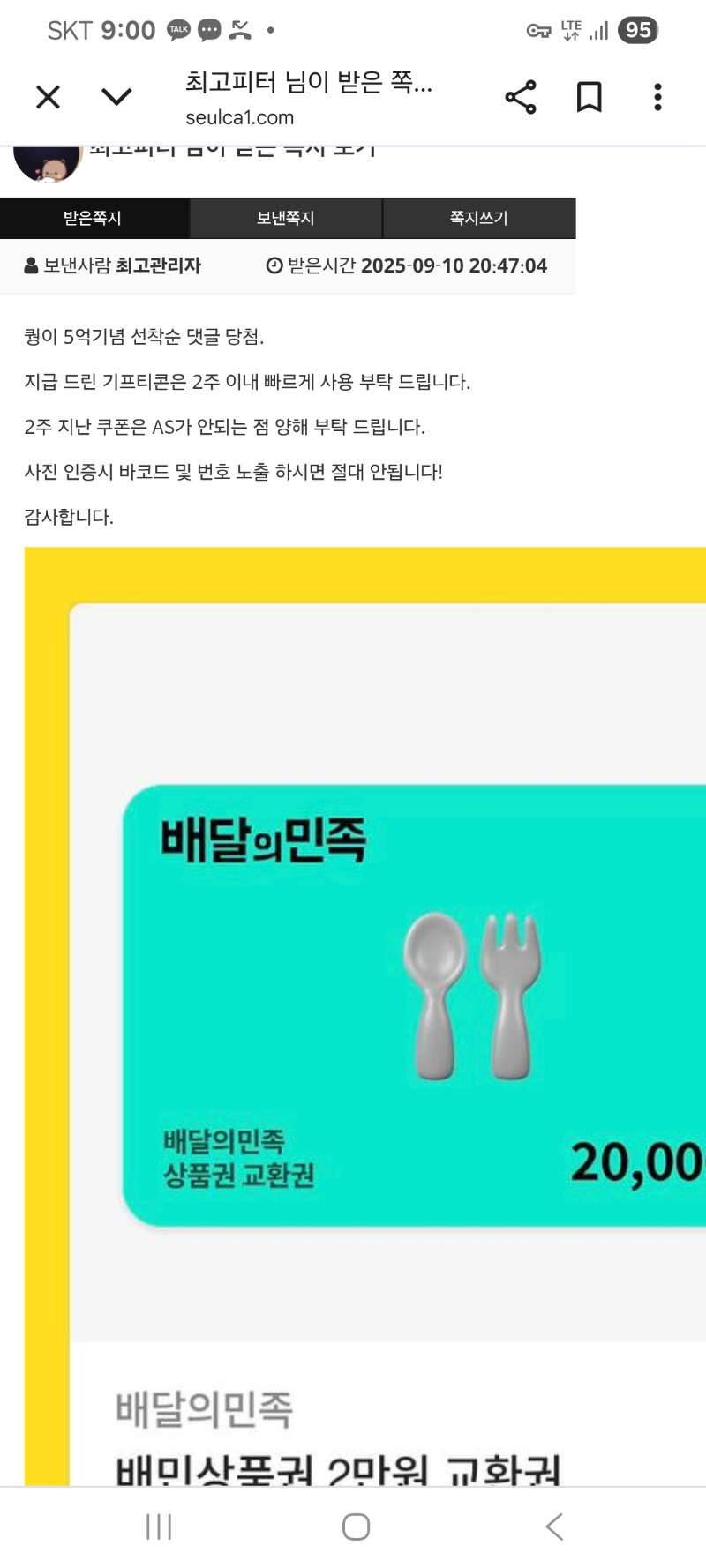 퀑이님수익기념배민쿱감사