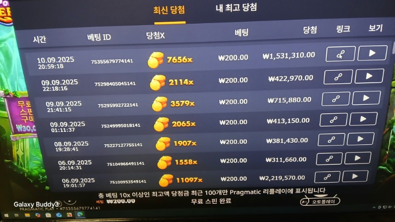 멀린7656배