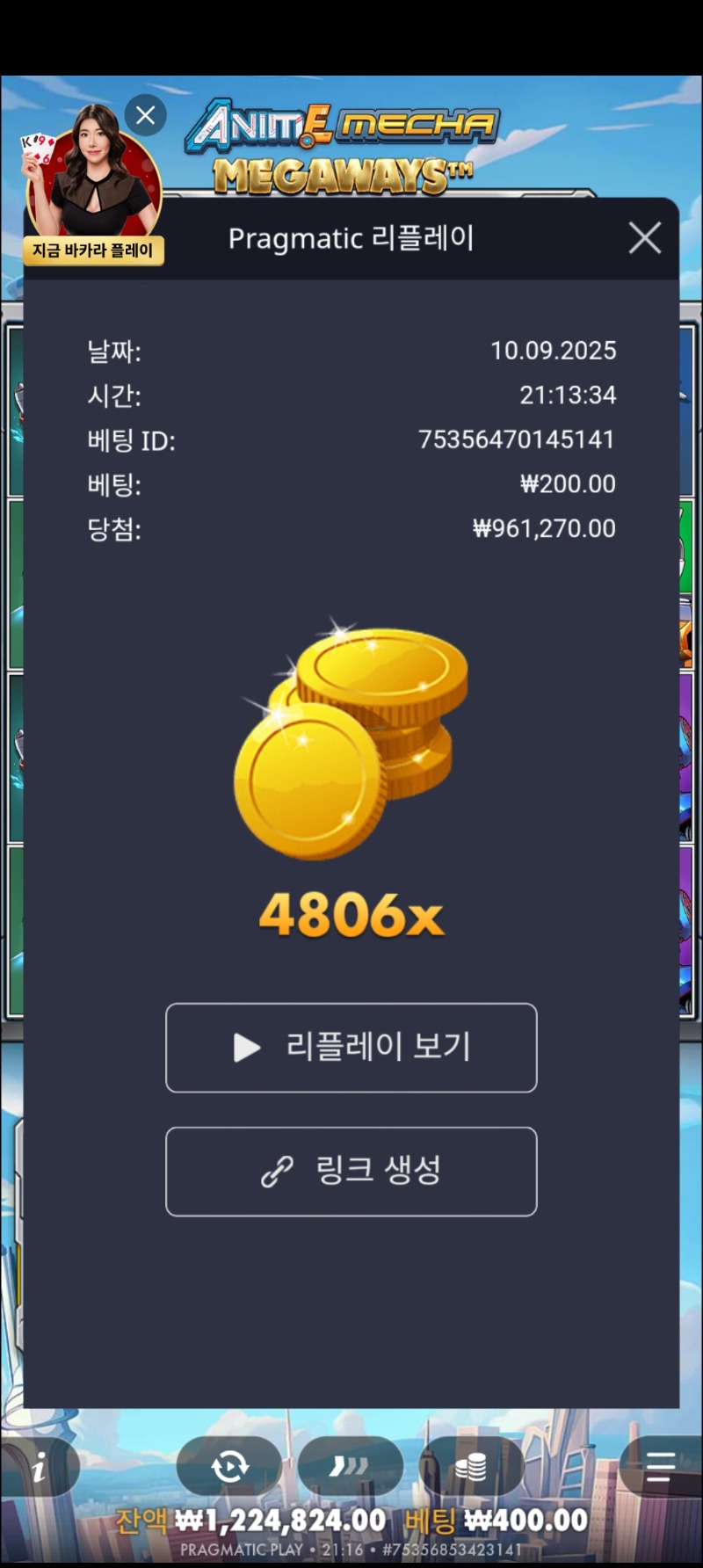 건담 4806배