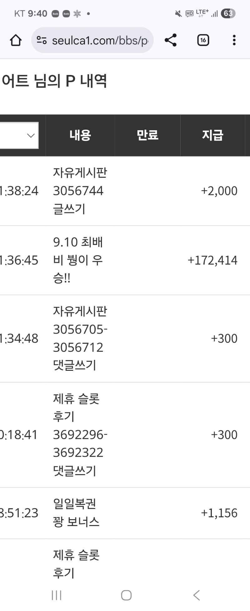 붱이픽 일년만에 먹어봄♡