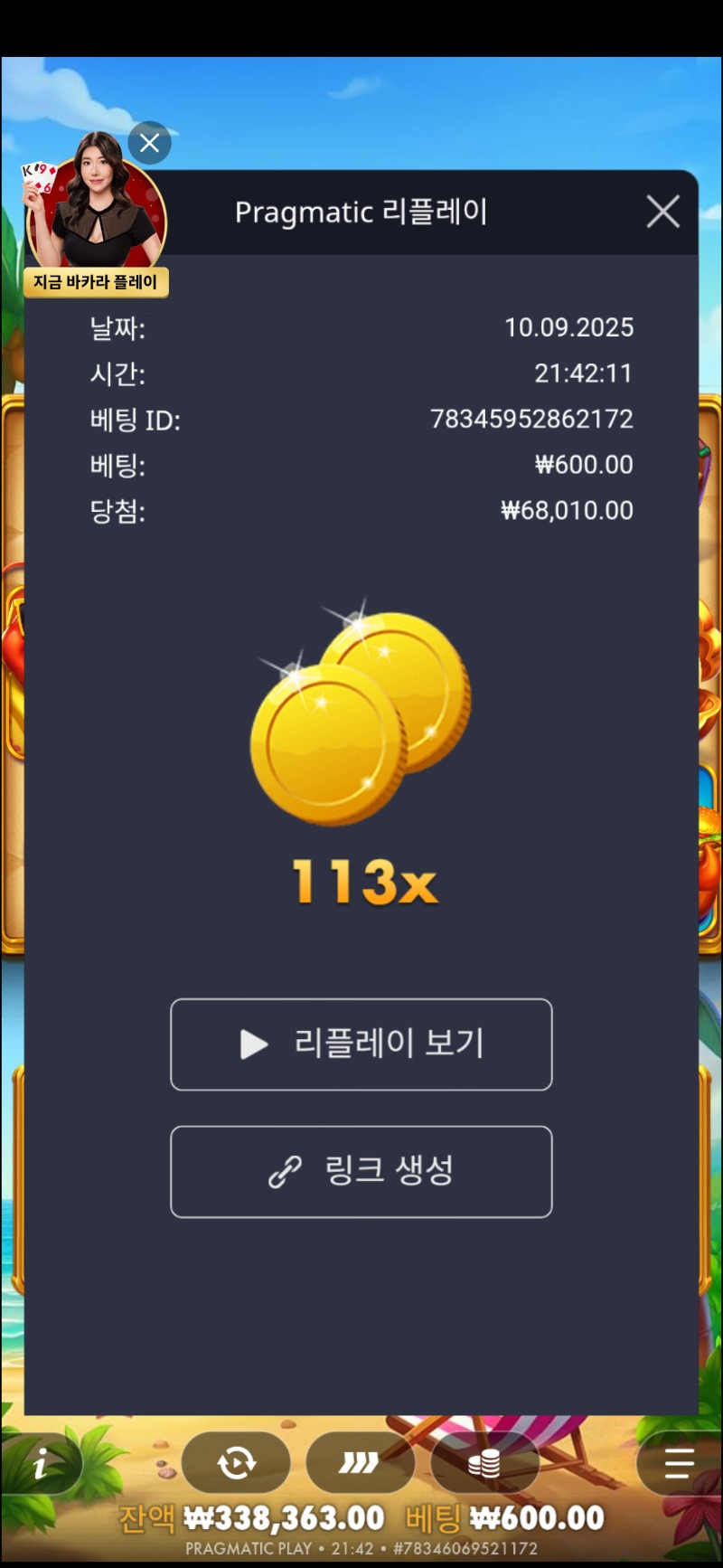 Lobster 113배