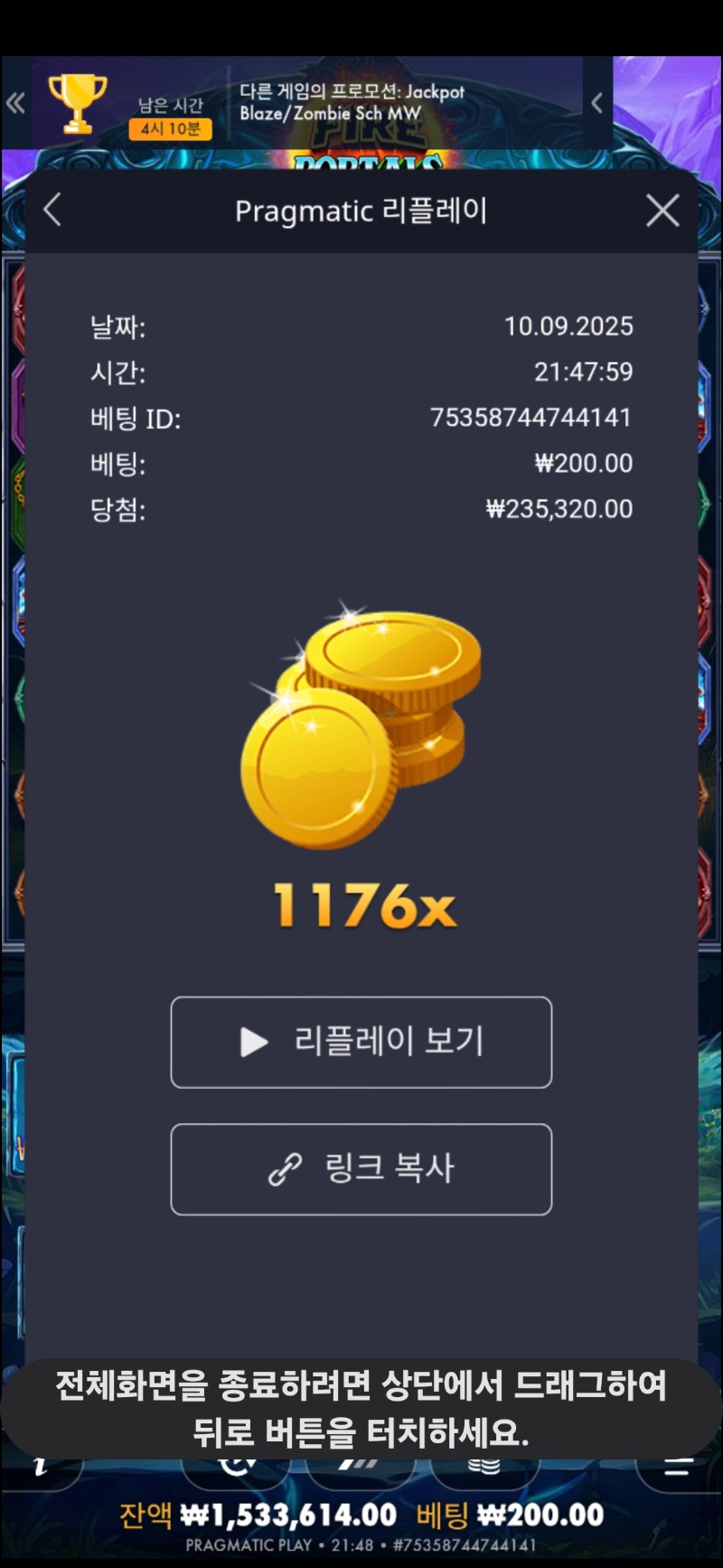 파포1176배