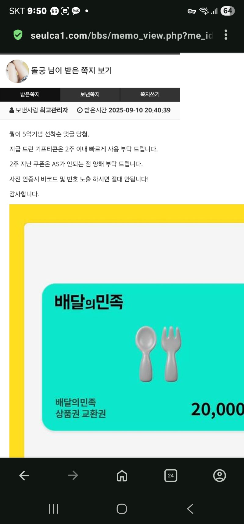 퀑이 쌩큐~!!