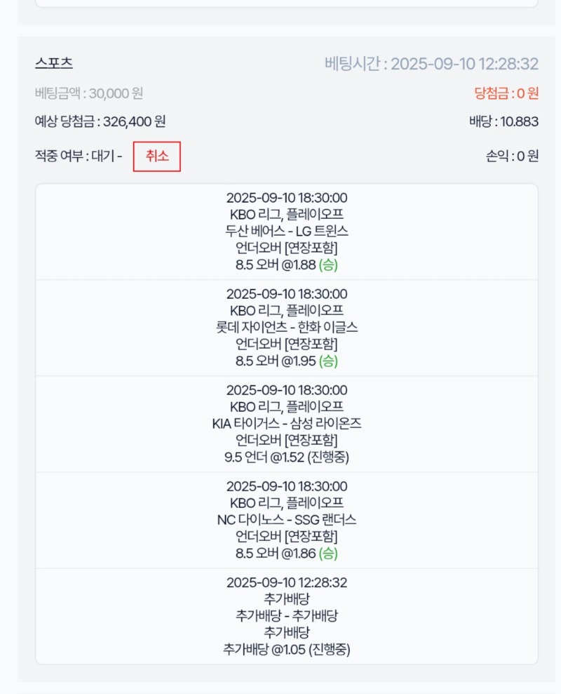 스포츠2연타 99%