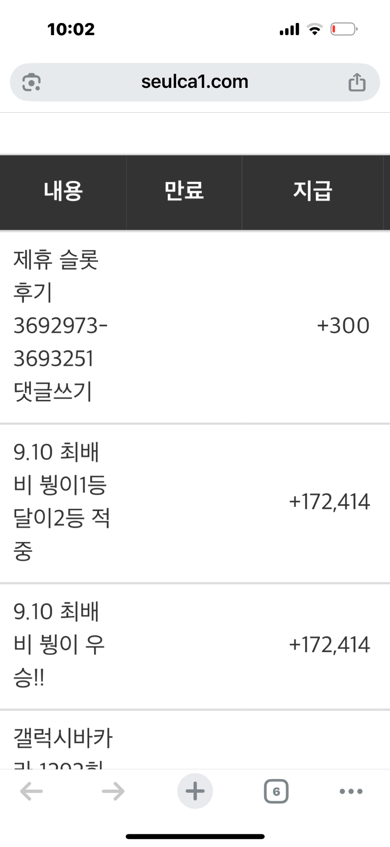 최배비 적중 굿~~~!!