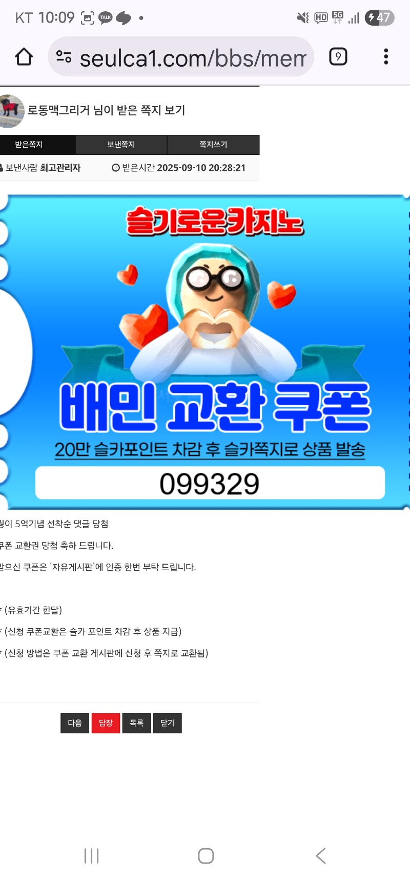 붱이 쿠폰까지~~~ㅅㅅㅅ