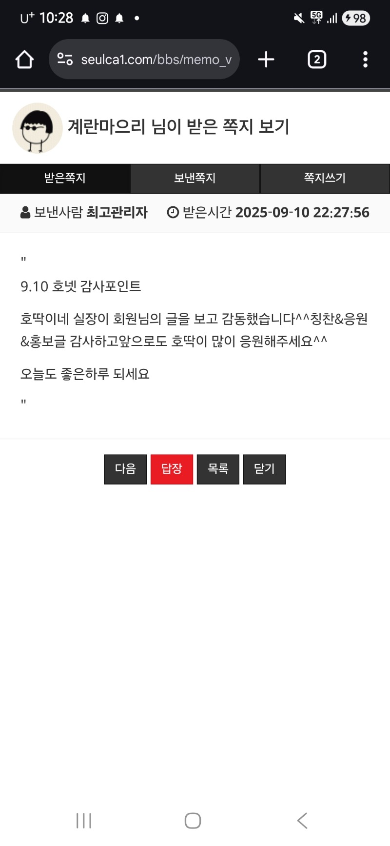 오맛..역시 내원픽 호딱이네..♡