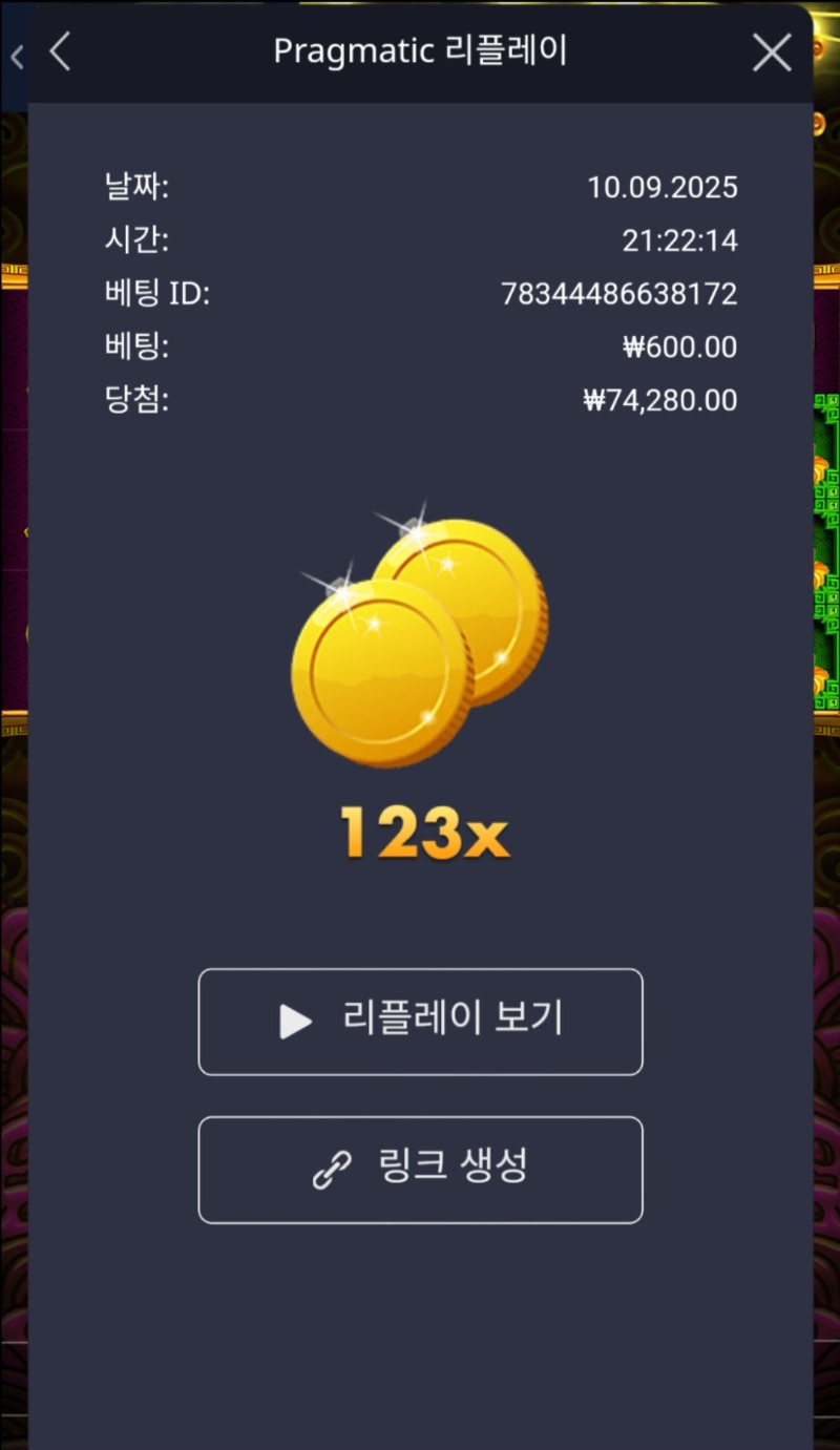 토라매 123