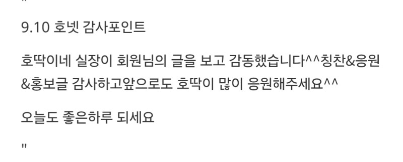 호팀장님^^