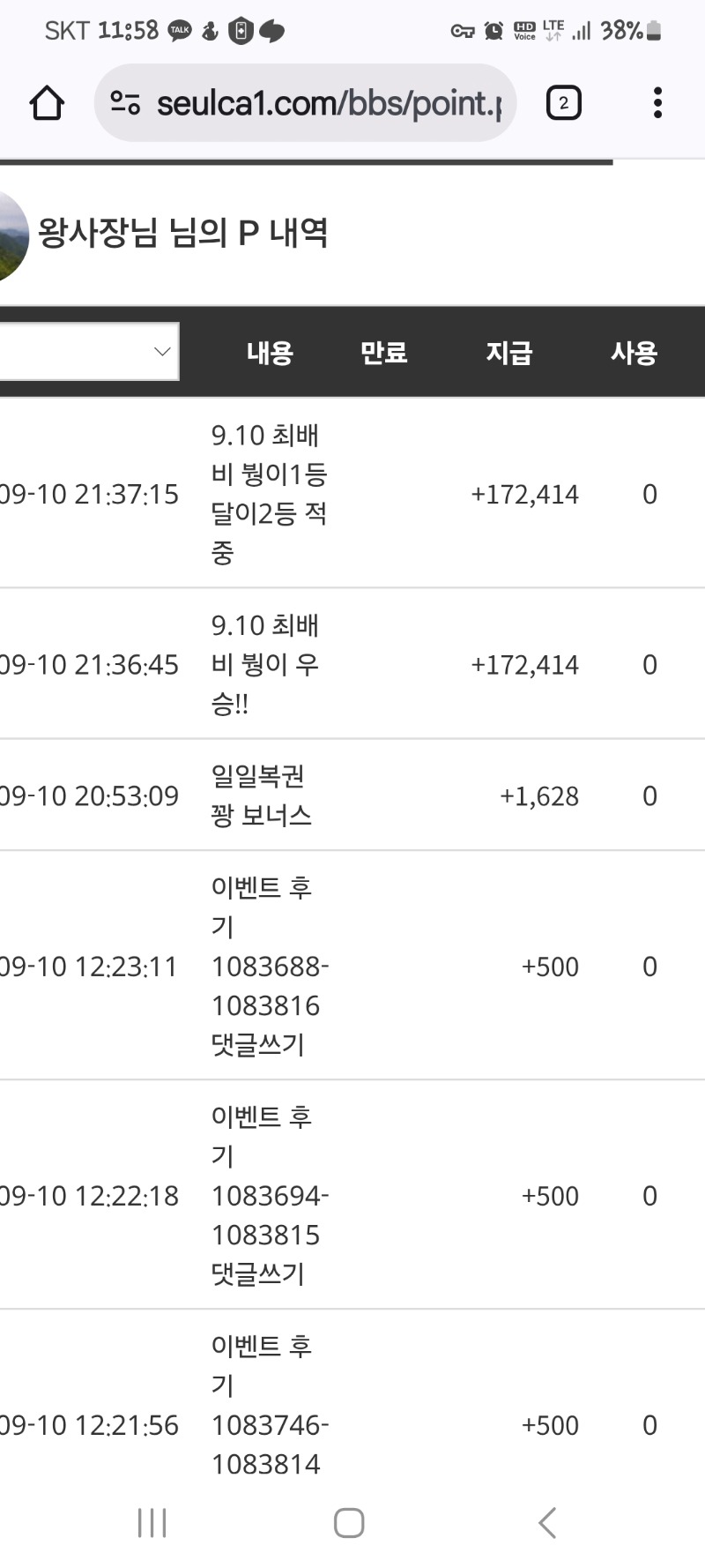 최배비 1ㆍ2등 적중!!~~^^