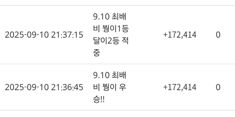오모나..포인트