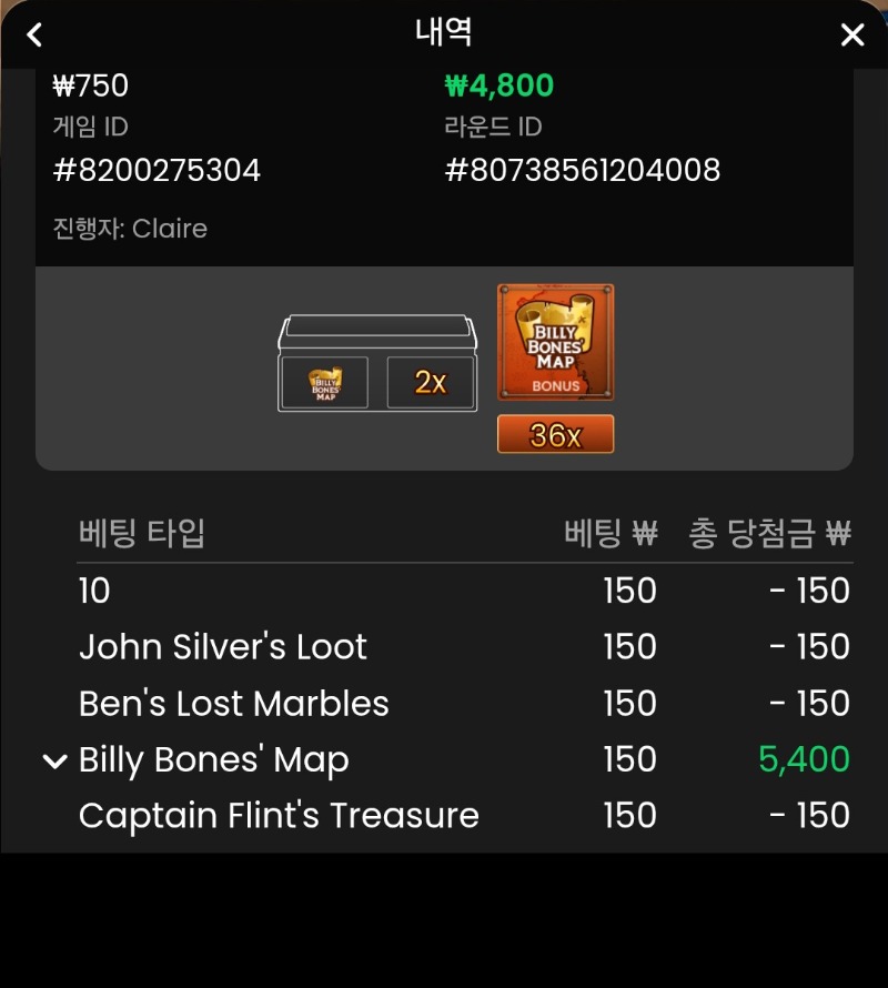 보물섬 2