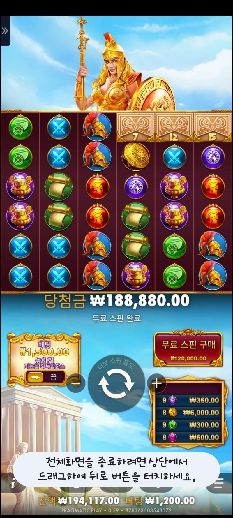 아테나1000ㆍ157배(리플X)