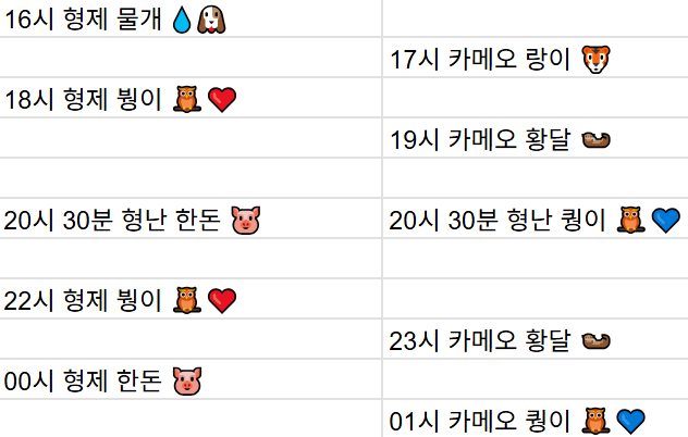[9월11일] 금일 방송 스케줄입니다