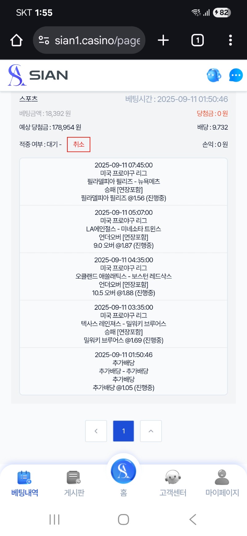 스포츠 올해안에 맞겠죠?