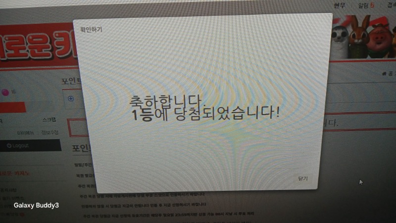 일일복권 1등 당첨