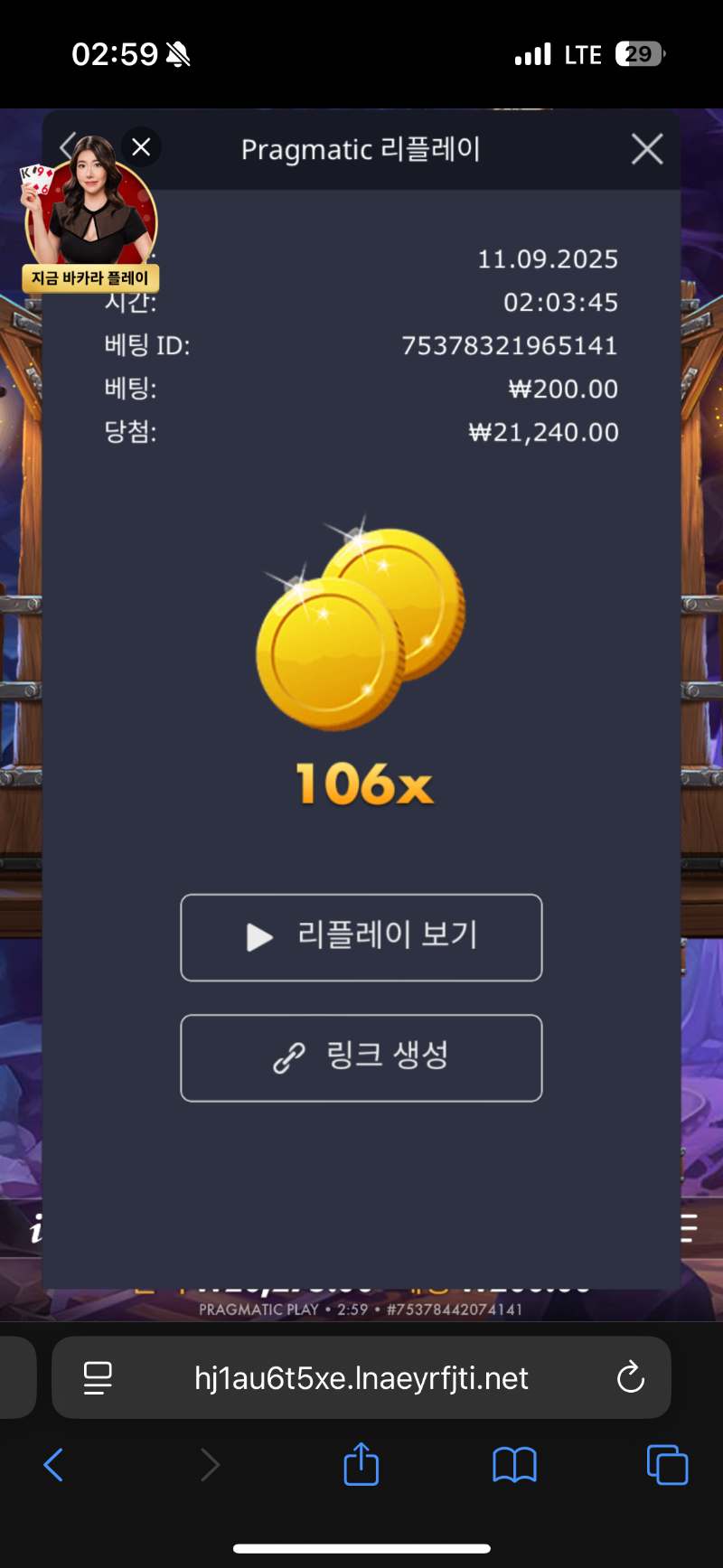 마이닝 106배