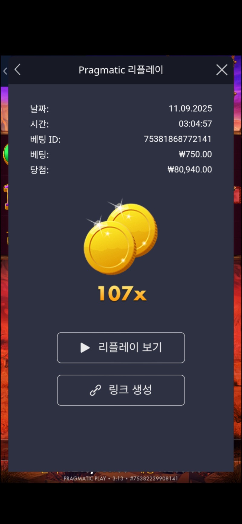 버메가  107배