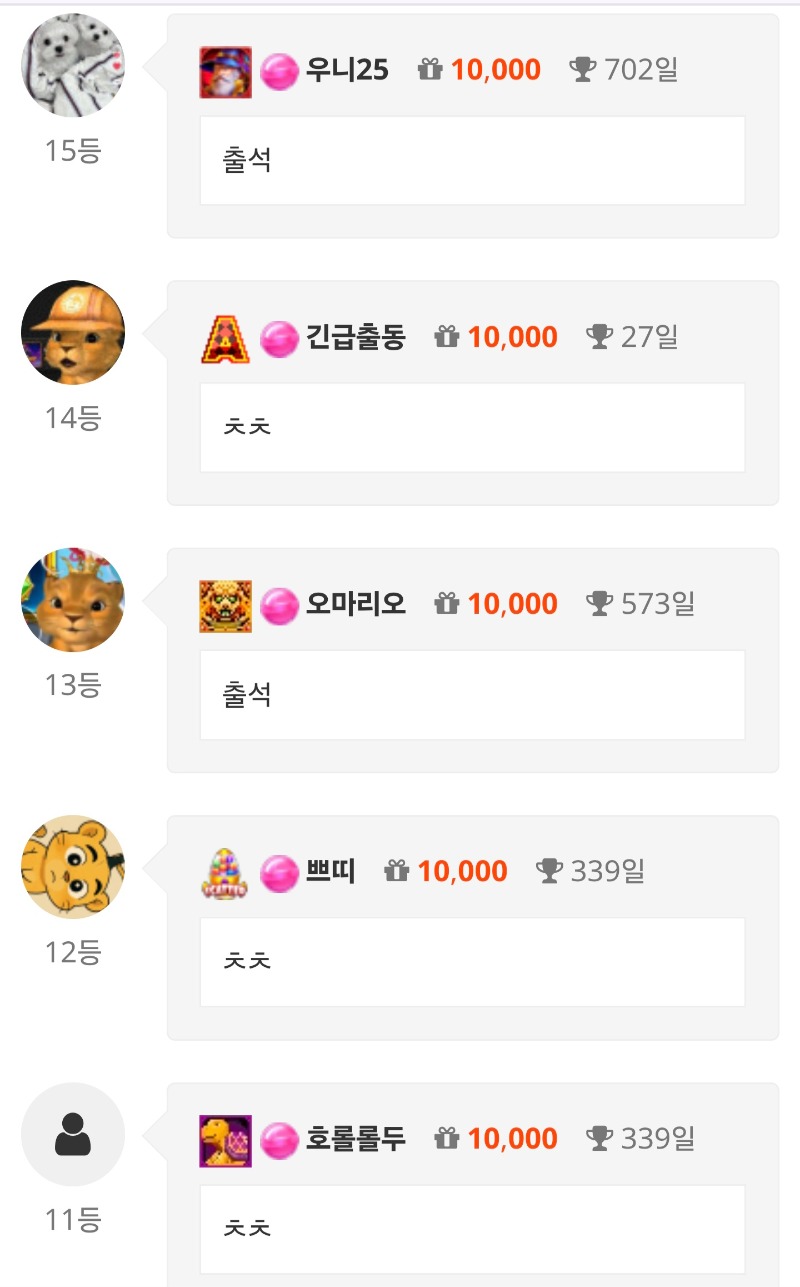 출석 체크 ~~!!