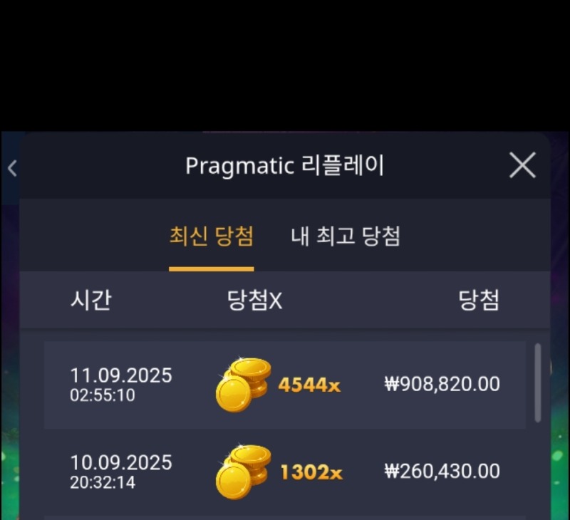 멀린 4544