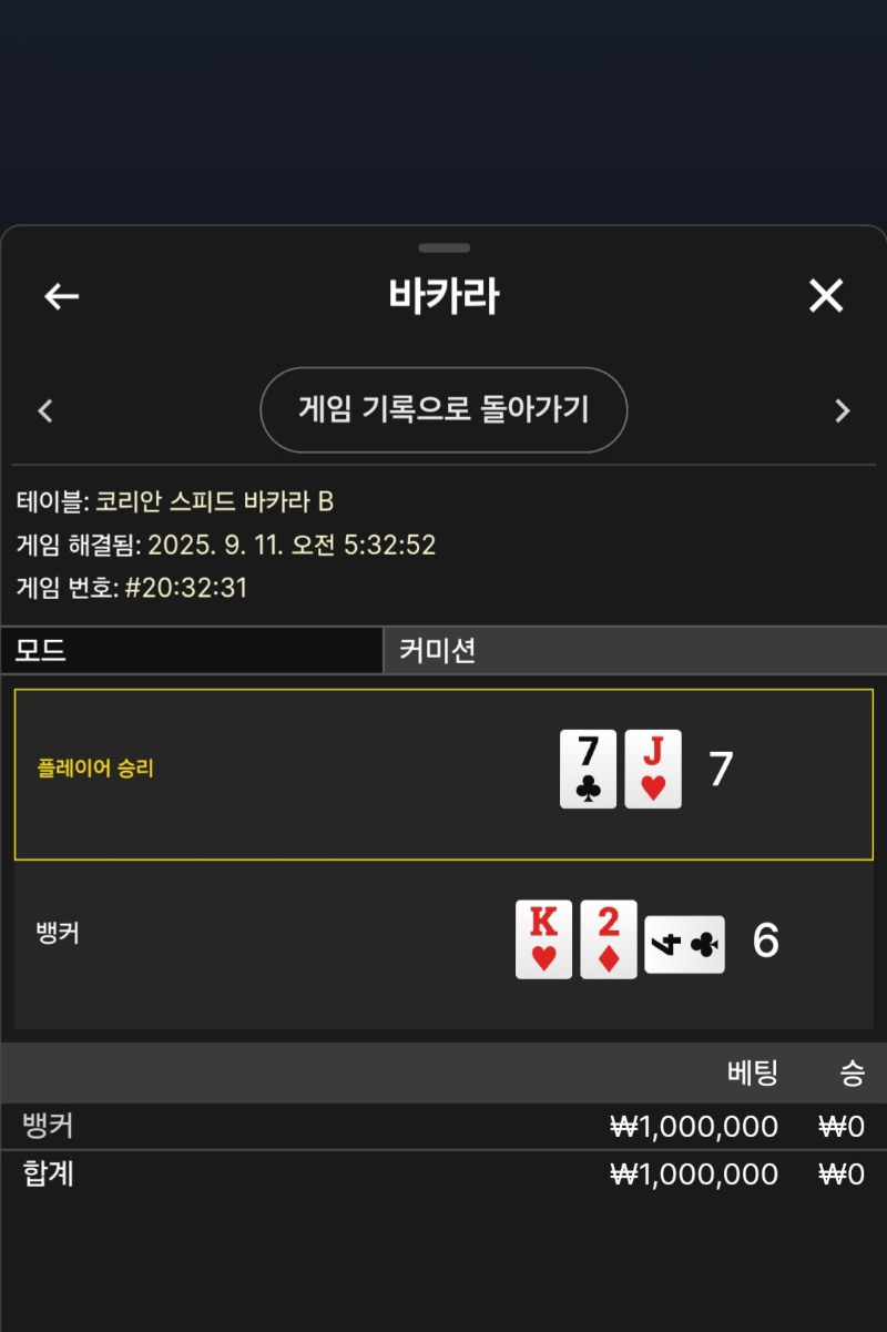 맛이갑니다 2패