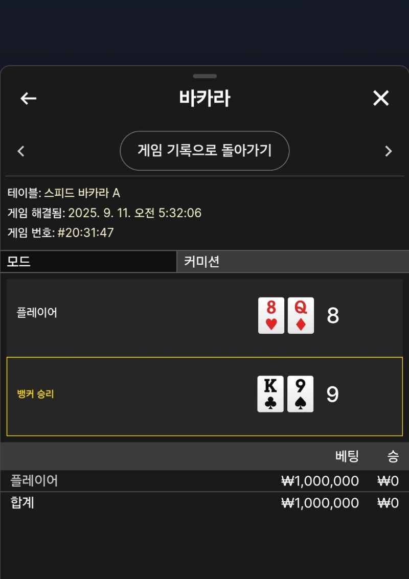 진짜 보내버리네요 3패