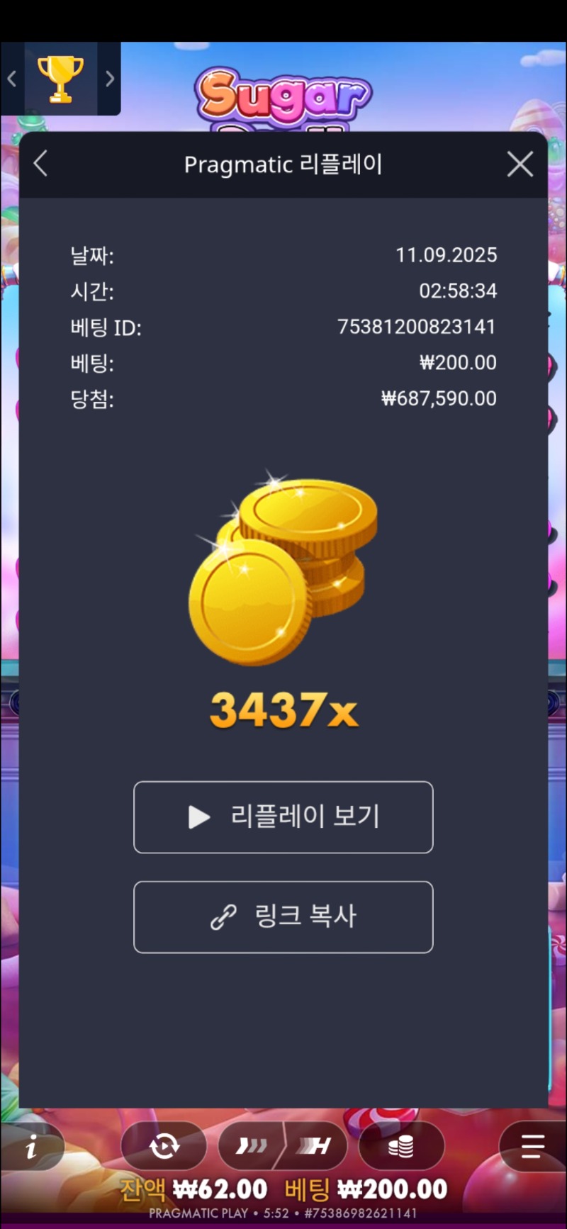 슈천3437배