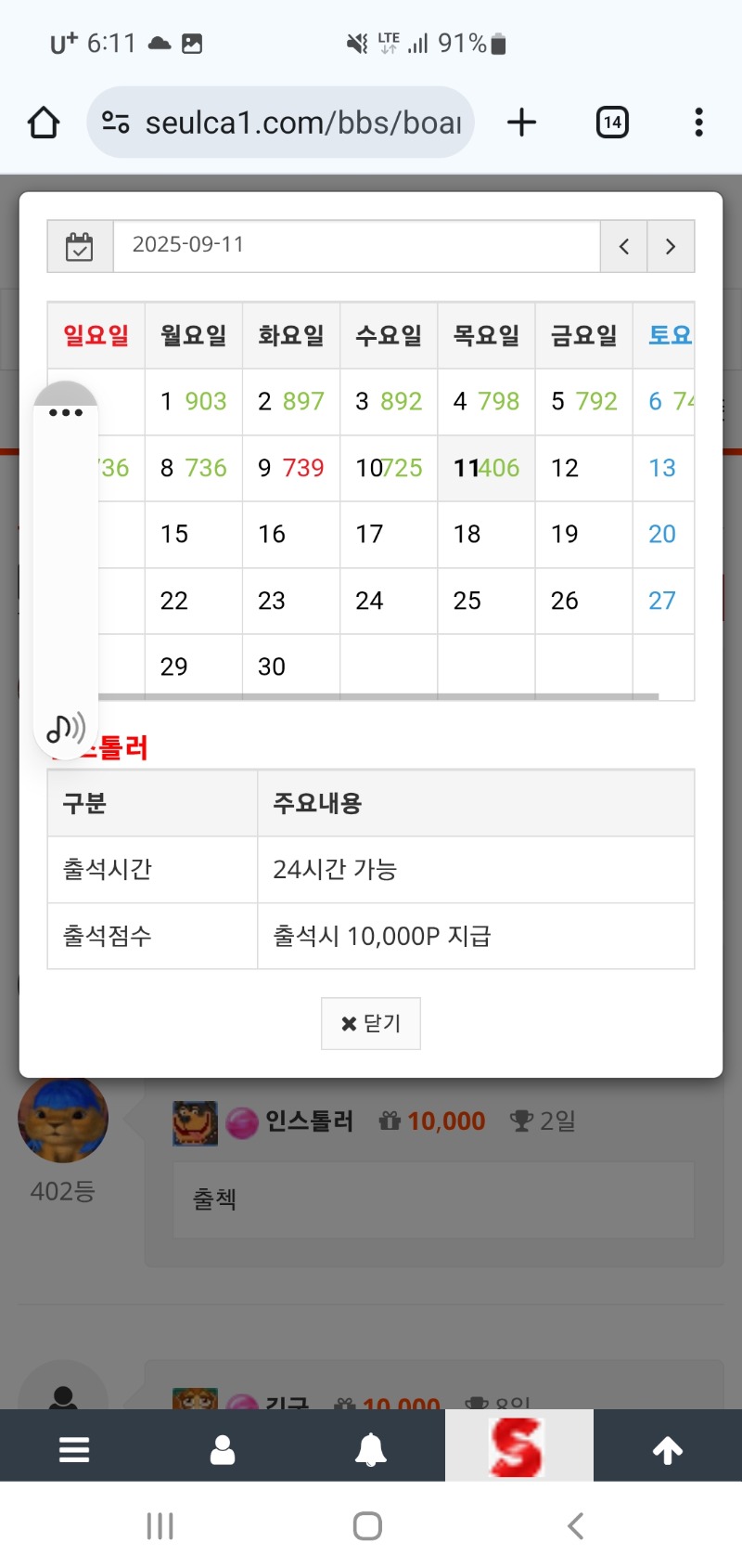헉 만근날라갔네ㅠㅠ