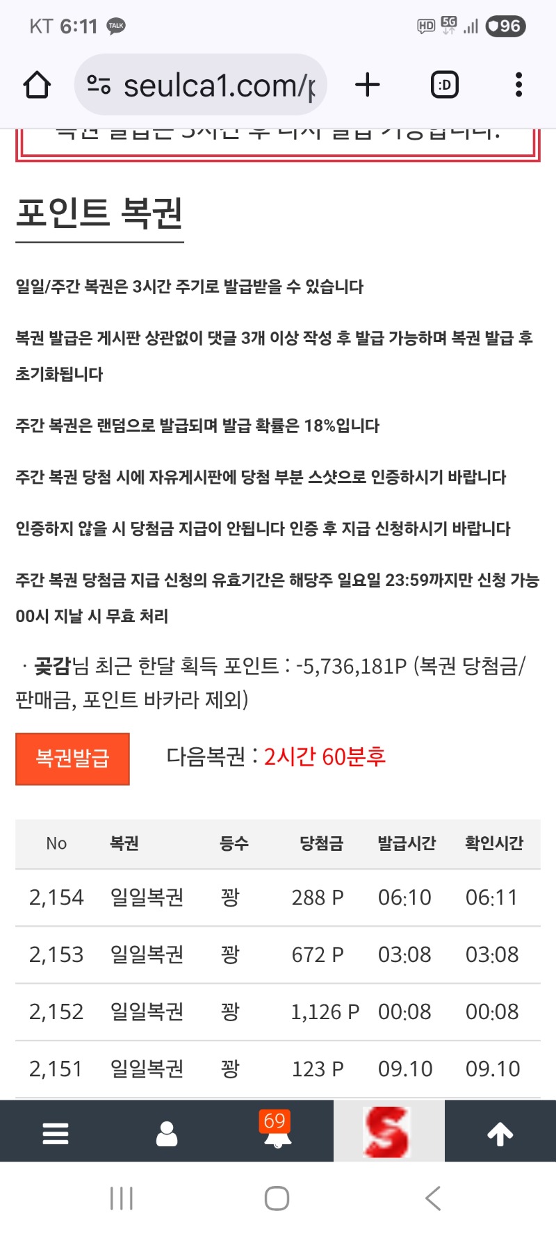 모닝 복권 꽝 이네요