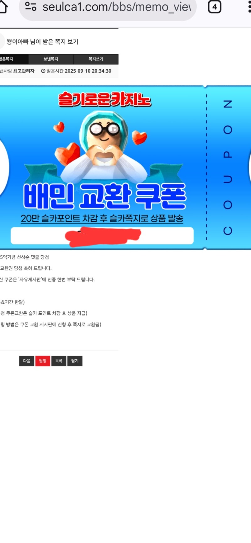 댓글선착순이벤당첨 ㅎ 감사합니다