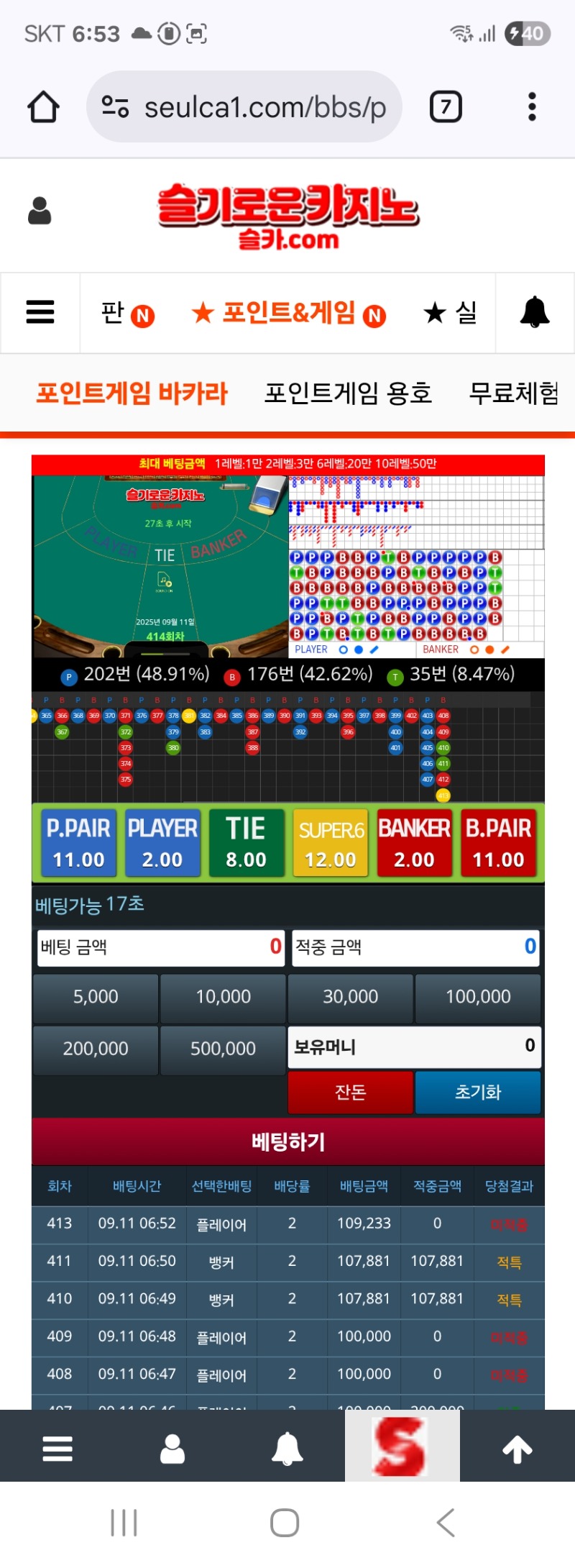 아침부터 ᆢ화나게하네