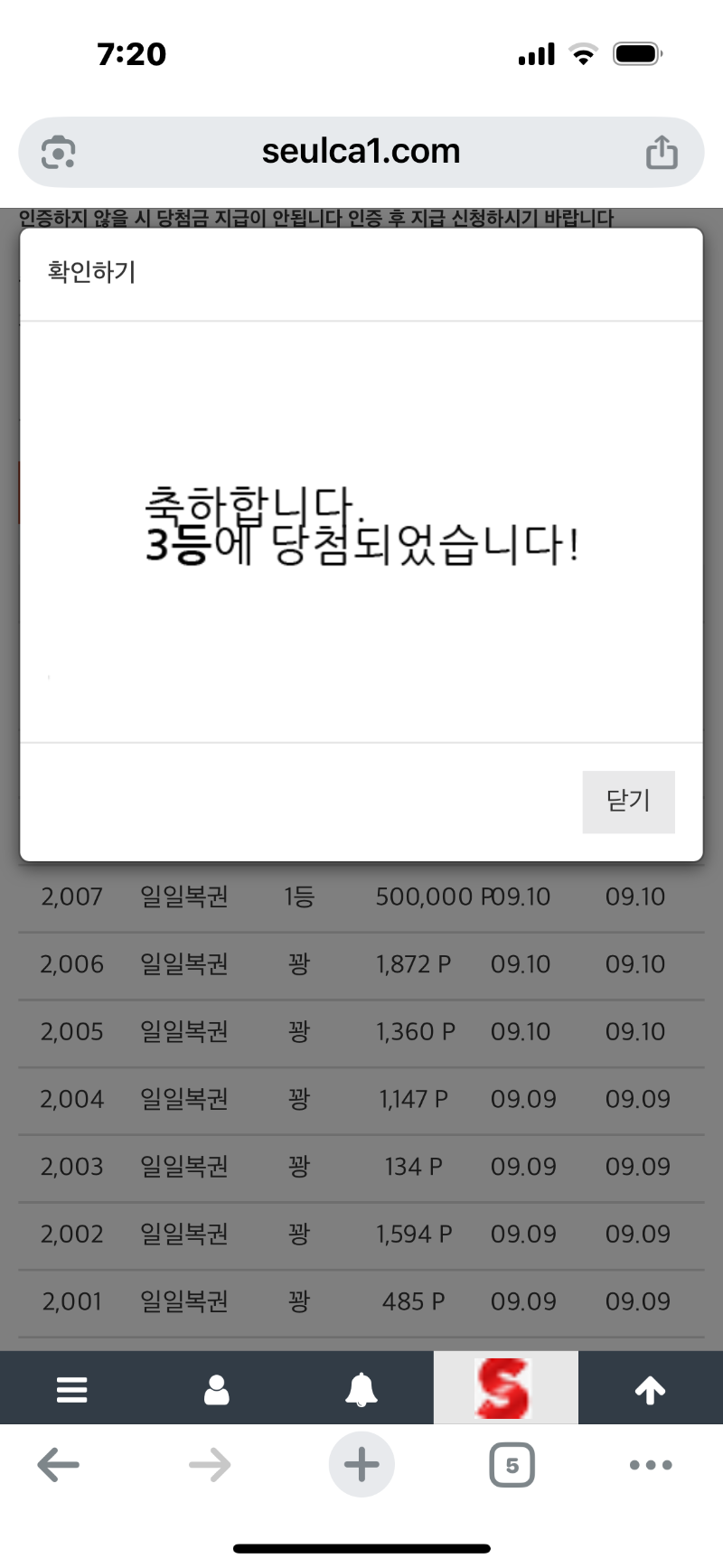 모닝 일복이 3등!!!