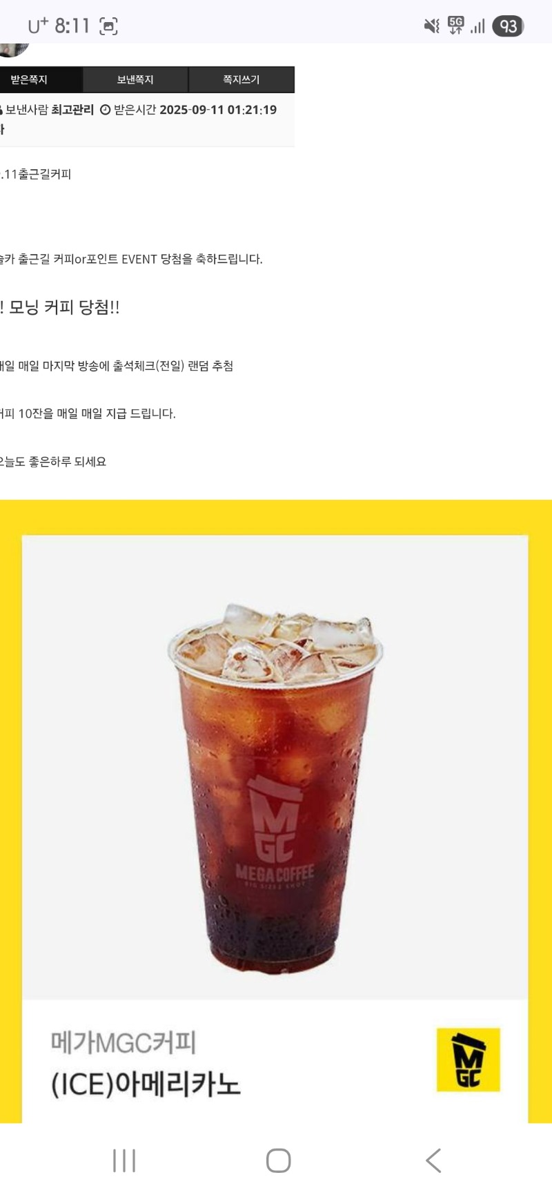 모닝커피 감사합니당~^^