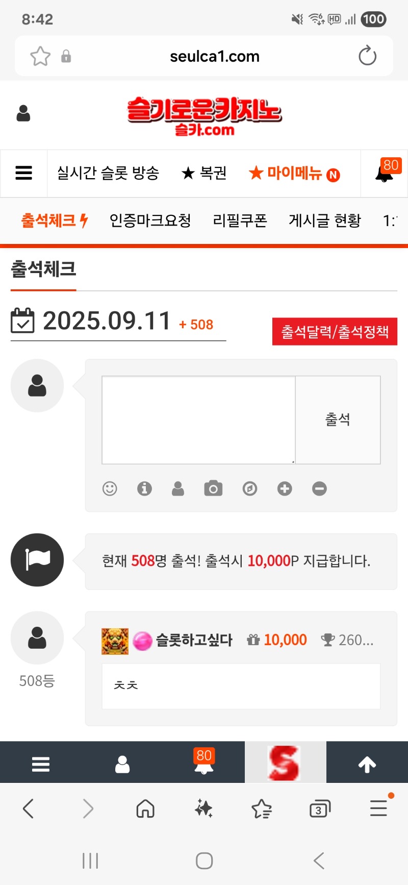 출석인증
