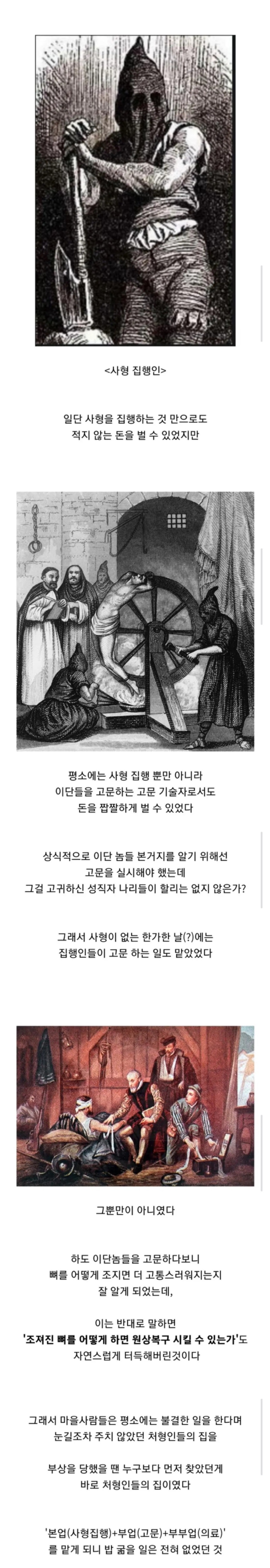 중세시대 돈만큼은 잘 벌었던 직업