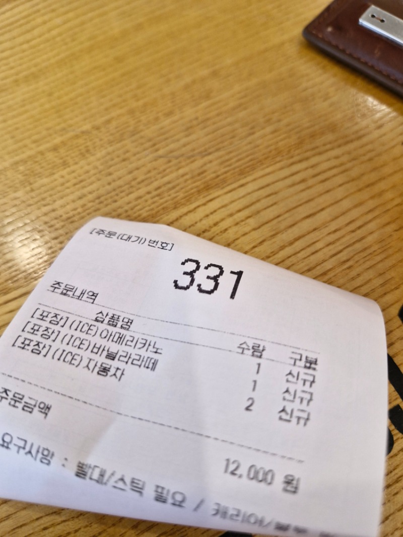 귀찮게ㅠ가게식구들도 마시고싶다해서 다시사러옴 ㅠ