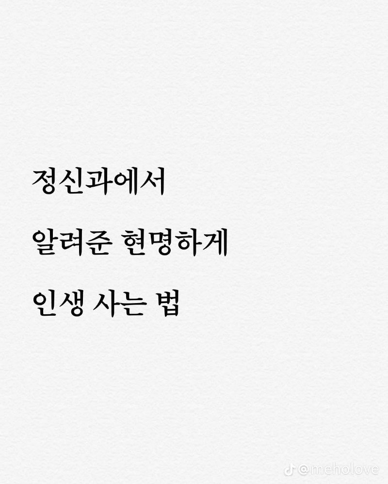 굿몽~인생사는법~
